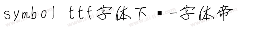 symbol ttf字体下载字体转换